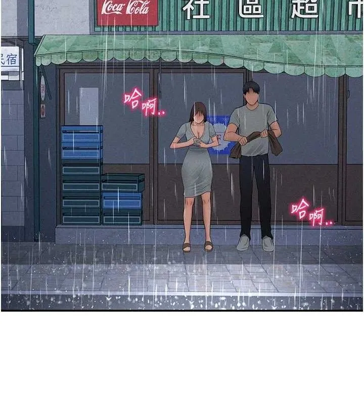 私密视角 第48話-和阿姨上摩鐵&hellip;&hearts; 第89页