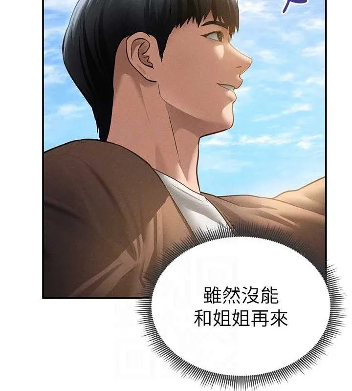 私密视角 第48話-和阿姨上摩鐵&hellip;&hearts; 第45页