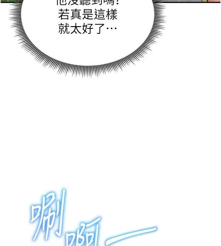 私密视角 第48話-和阿姨上摩鐵&hellip;&hearts; 第80页