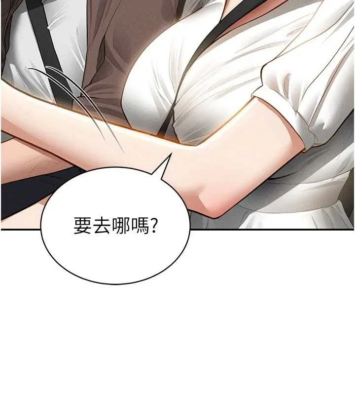 私密视角 第48話-和阿姨上摩鐵&hellip;&hearts; 第15页