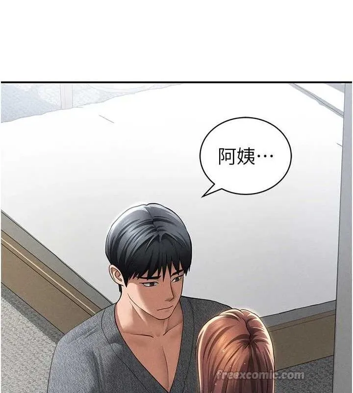 私密视角 第48話-和阿姨上摩鐵&hellip;&hearts; 第139页