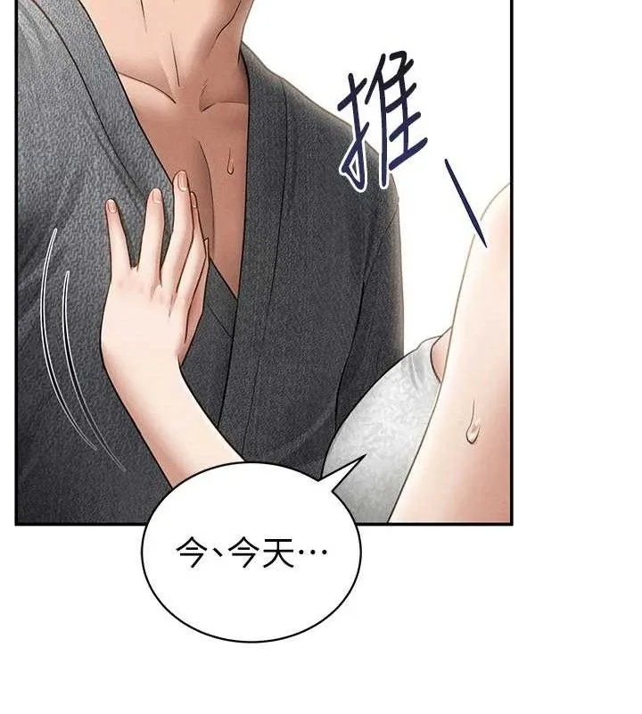 私密视角 第48話-和阿姨上摩鐵&hellip;&hearts; 第147页