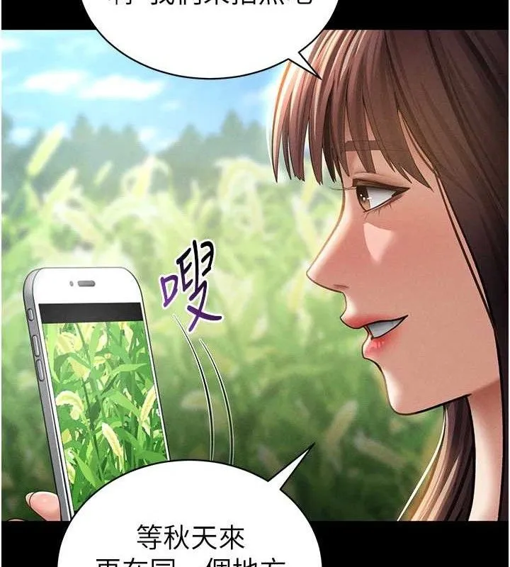 私密视角 第48話-和阿姨上摩鐵&hellip;&hearts; 第27页