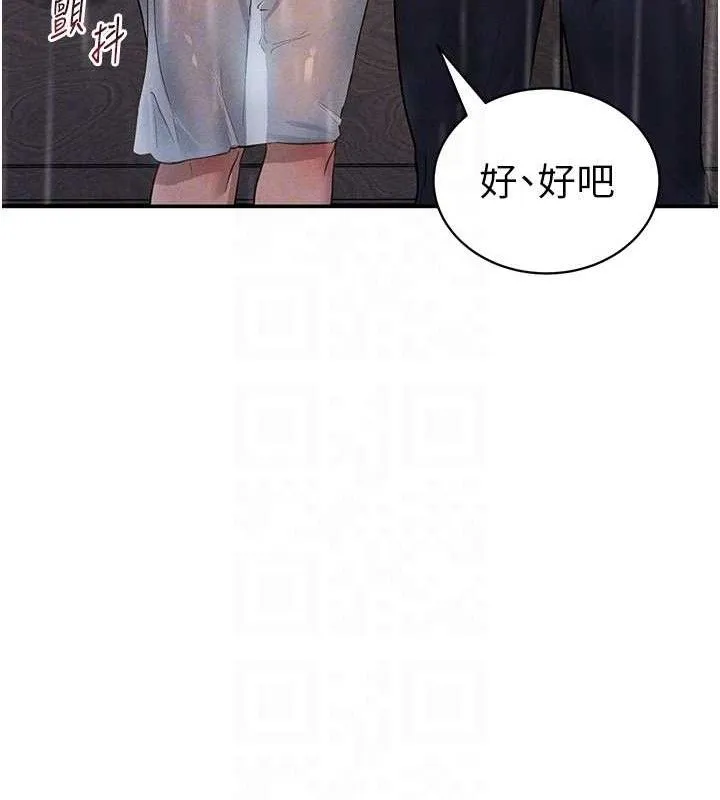 私密视角 第48話-和阿姨上摩鐵&hellip;&hearts; 第103页