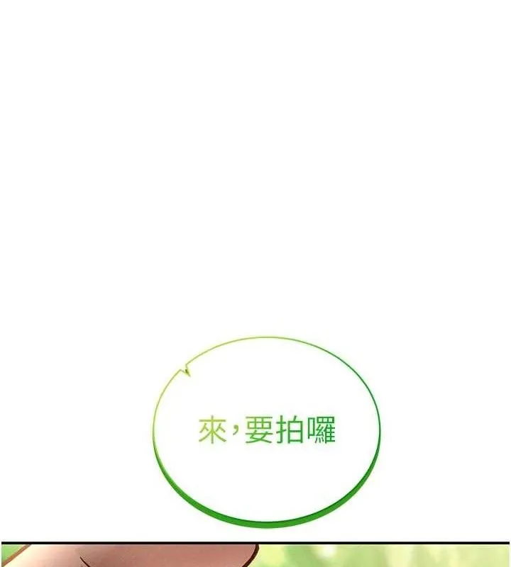 私密视角 第48話-和阿姨上摩鐵&hellip;&hearts; 第54页