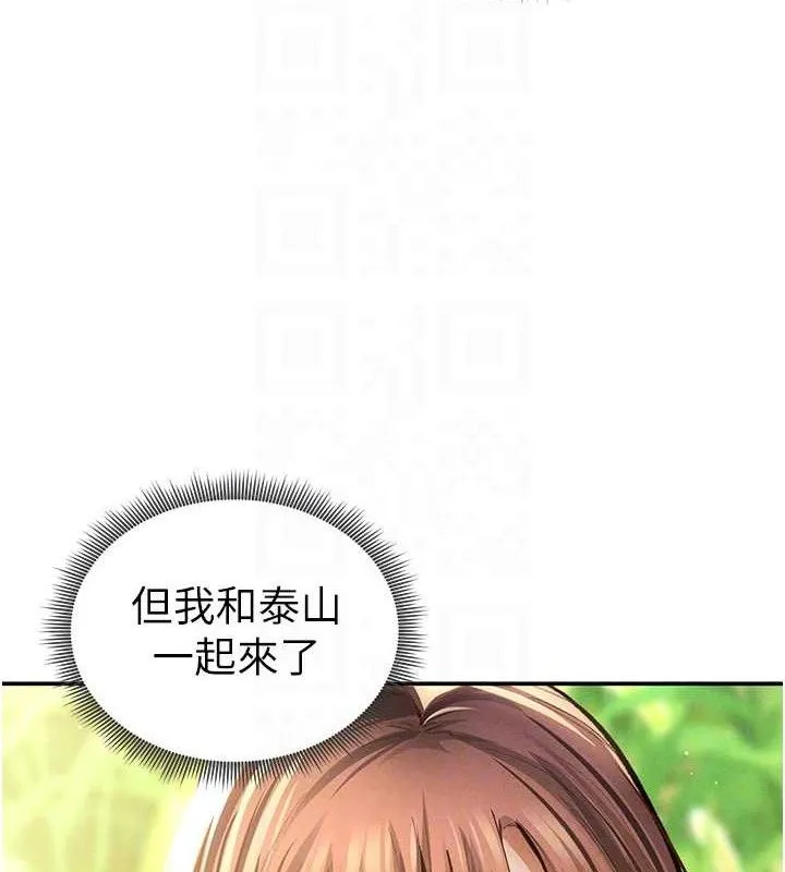 私密视角 第48話-和阿姨上摩鐵&hellip;&hearts; 第46页