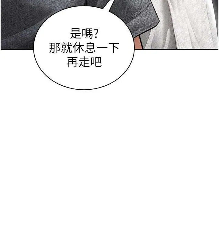 私密视角 第48話-和阿姨上摩鐵&hellip;&hearts; 第138页
