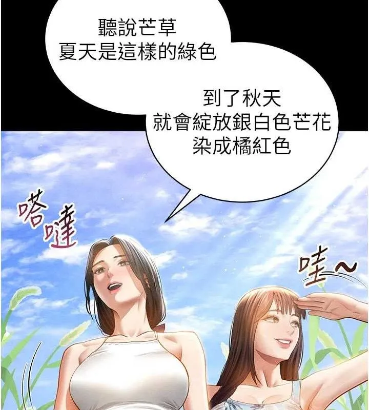 私密视角 第48話-和阿姨上摩鐵&hellip;&hearts; 第22页