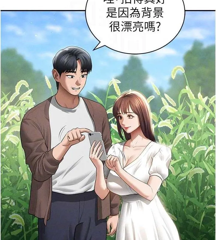 私密视角 第48話-和阿姨上摩鐵&hellip;&hearts; 第34页