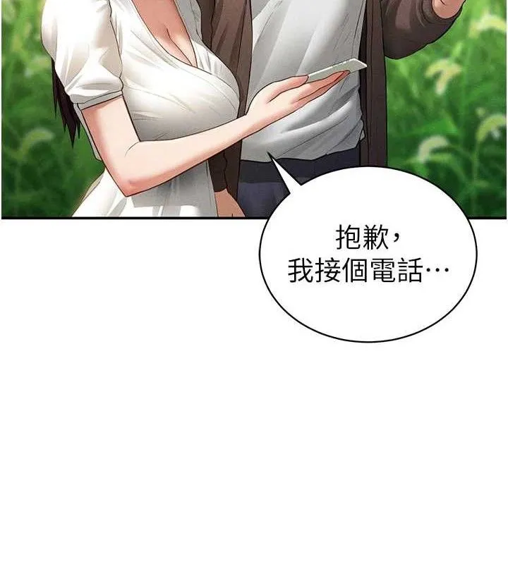 私密视角 第48話-和阿姨上摩鐵&hellip;&hearts; 第57页