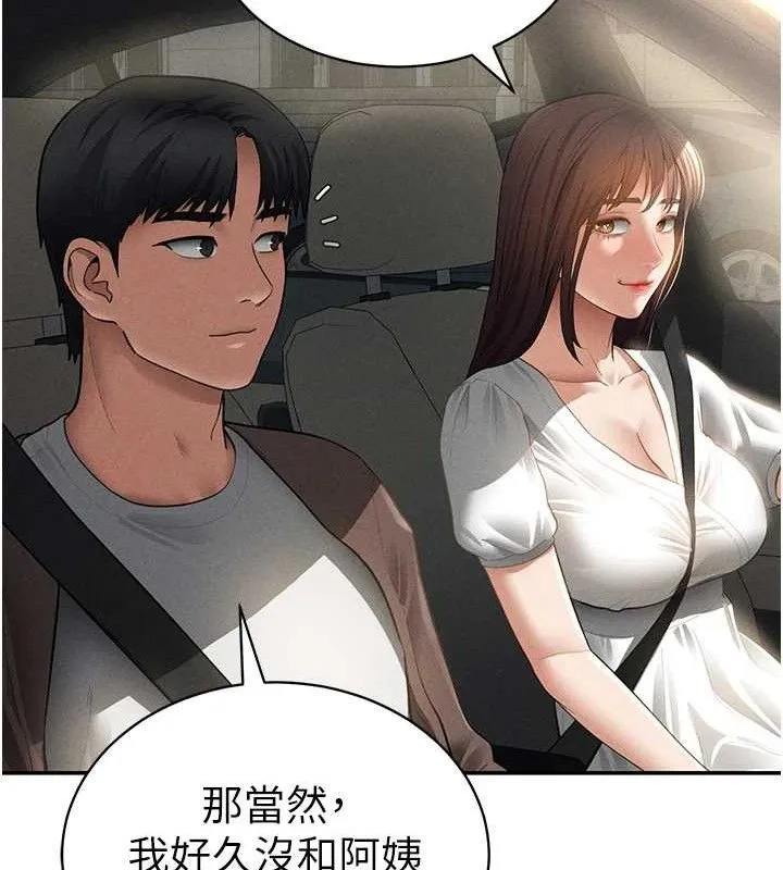 私密视角 第48話-和阿姨上摩鐵&hellip;&hearts; 第12页