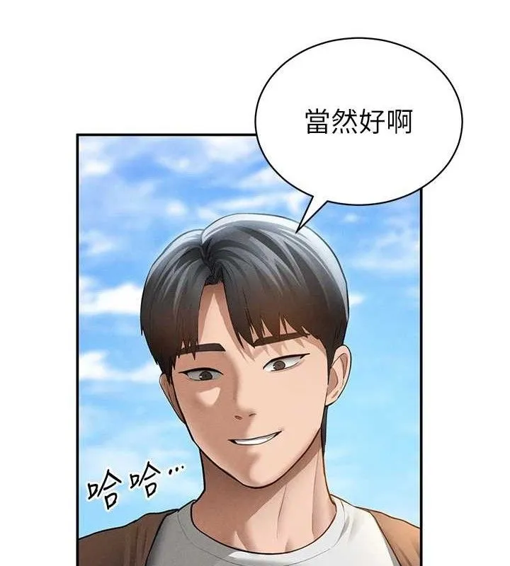 私密视角 第48話-和阿姨上摩鐵&hellip;&hearts; 第51页