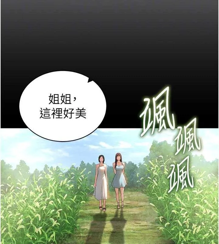 私密视角 第48話-和阿姨上摩鐵&hellip;&hearts; 第20页