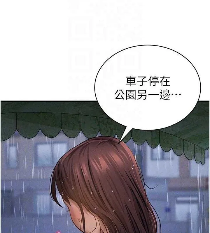 私密视角 第48話-和阿姨上摩鐵&hellip;&hearts; 第95页