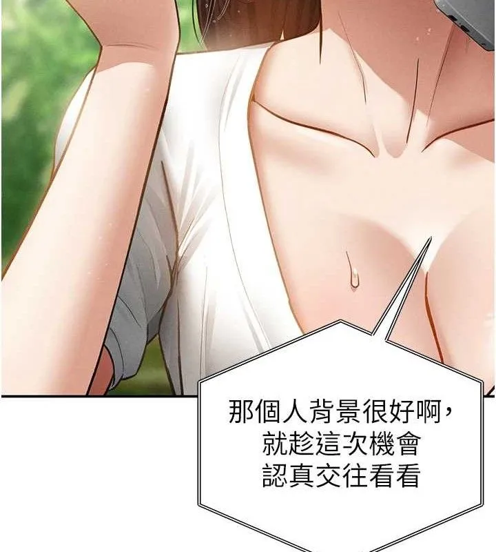 私密视角 第48話-和阿姨上摩鐵&hellip;&hearts; 第68页