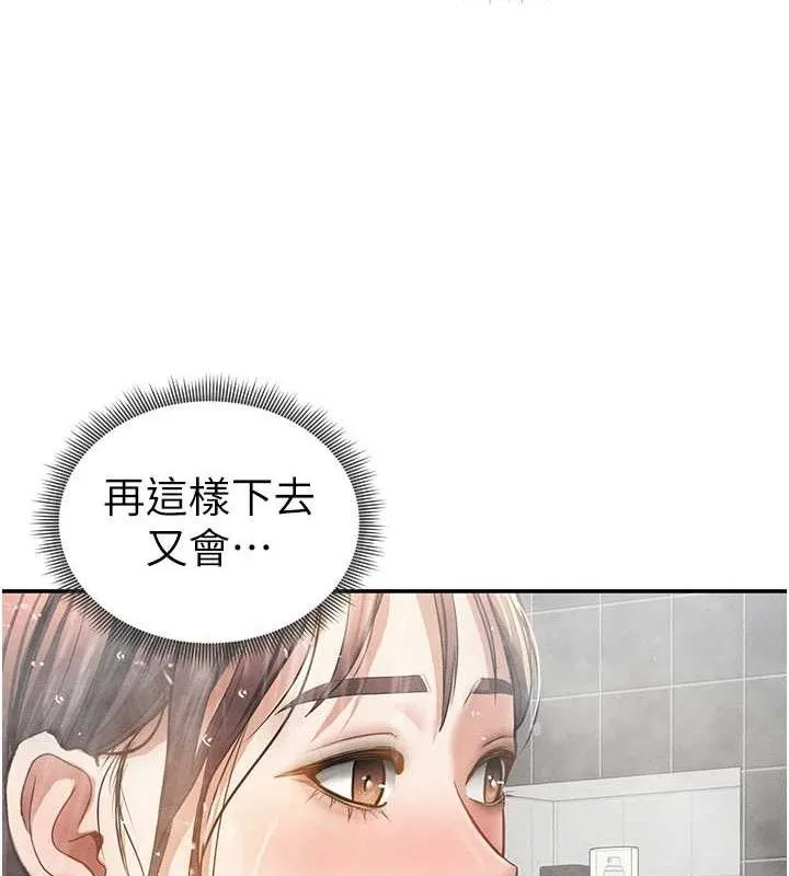私密视角 第48話-和阿姨上摩鐵&hellip;&hearts; 第114页