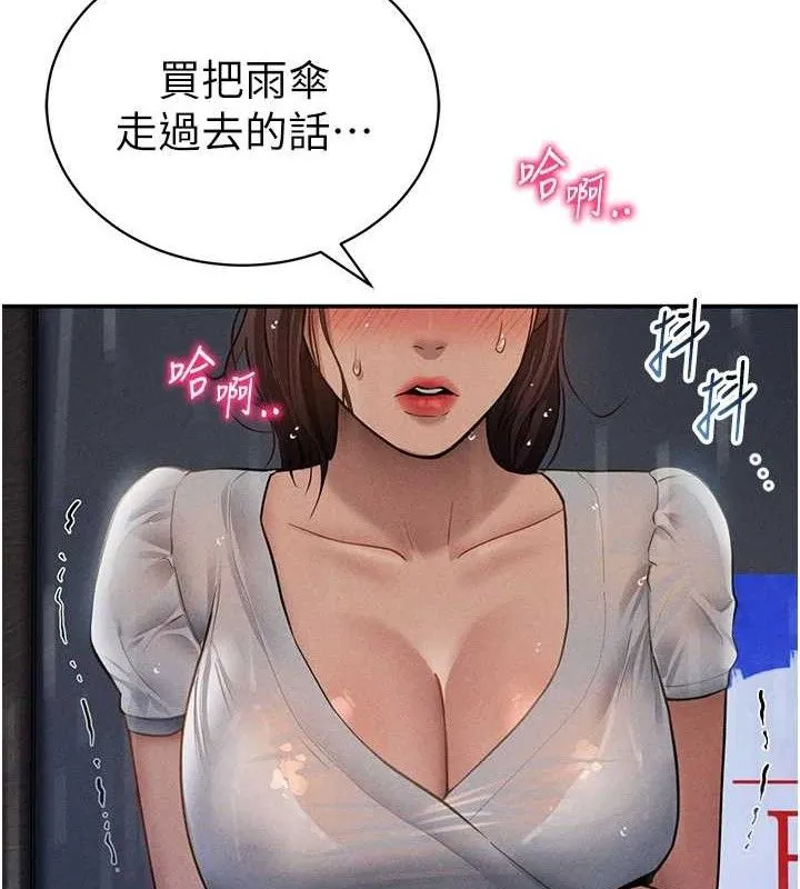 私密视角 第48話-和阿姨上摩鐵&hellip;&hearts; 第99页
