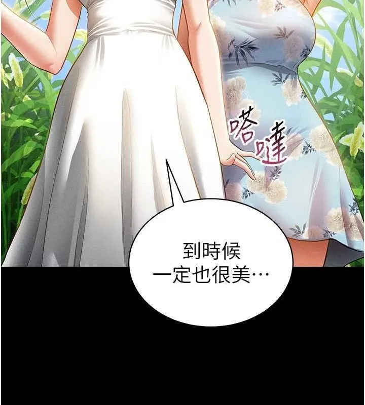 私密视角 第48話-和阿姨上摩鐵&hellip;&hearts; 第23页