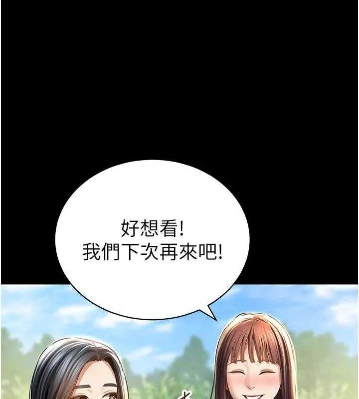 私密视角 第48話-和阿姨上摩鐵&hellip;&hearts; 第24页