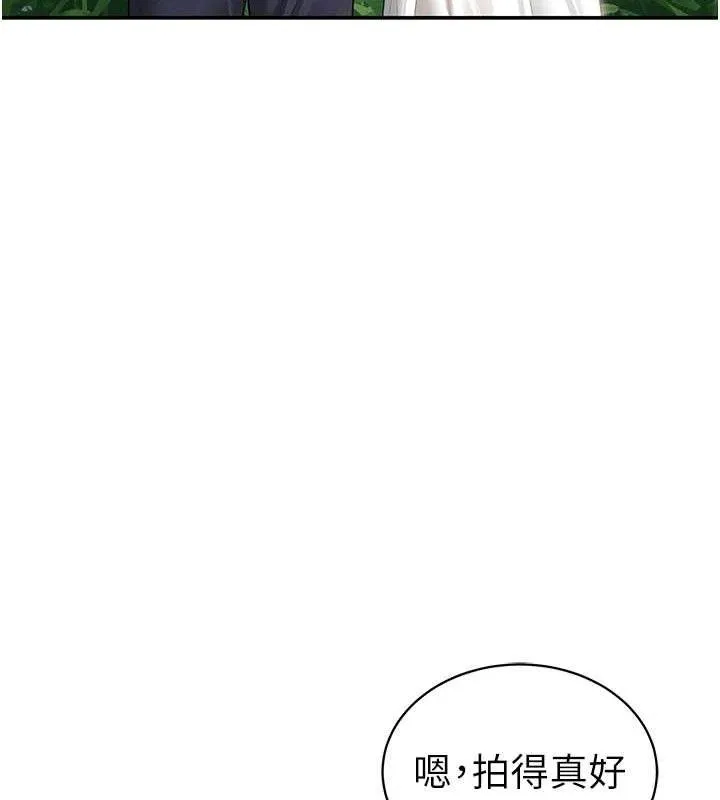 私密视角 第48話-和阿姨上摩鐵&hellip;&hearts; 第35页