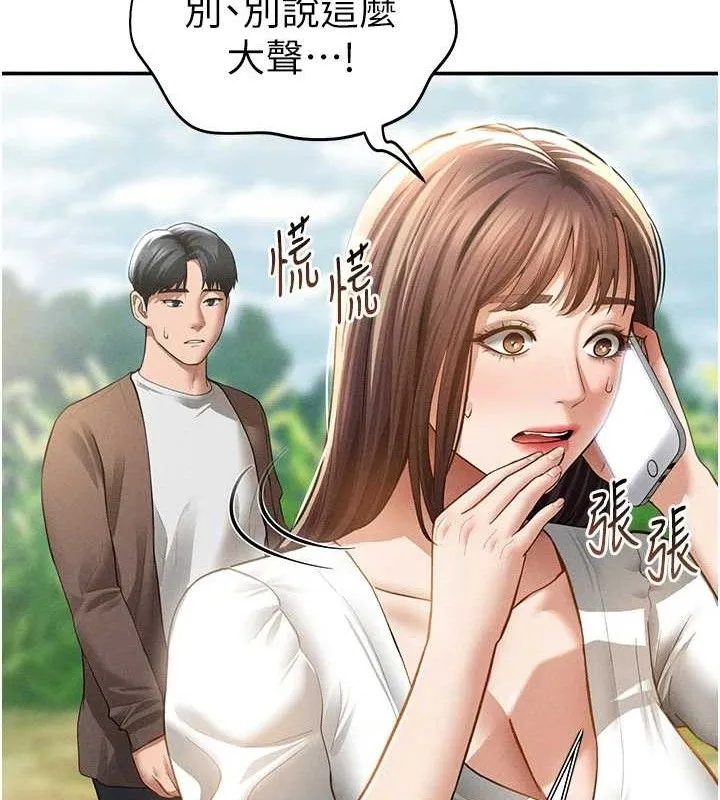 私密视角 第48話-和阿姨上摩鐵&hellip;&hearts; 第65页