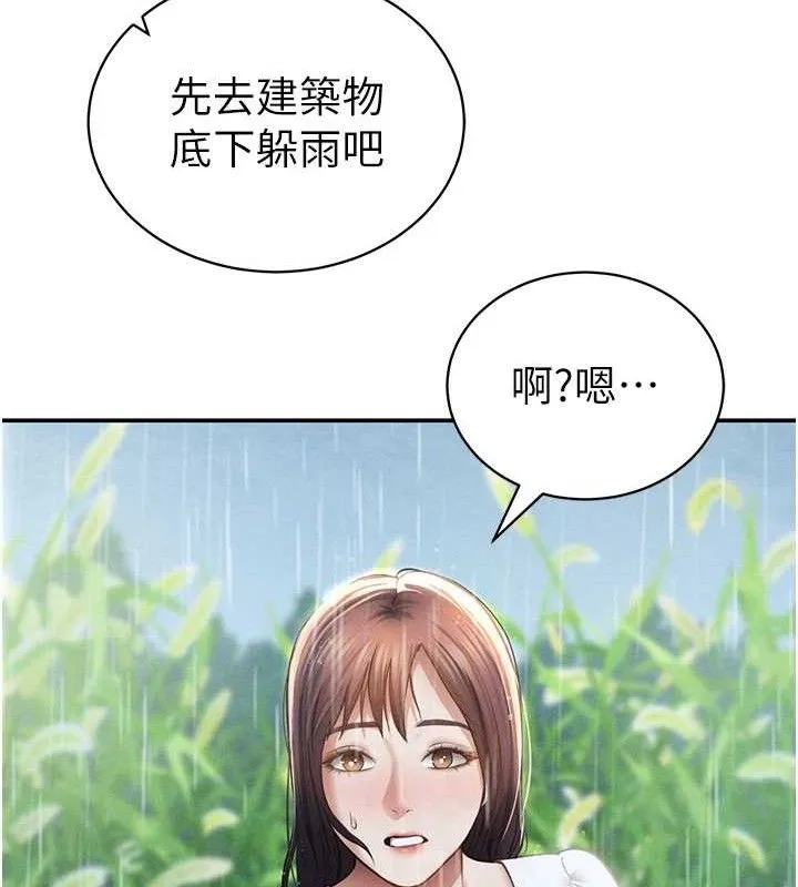 私密视角 第48話-和阿姨上摩鐵&hellip;&hearts; 第82页