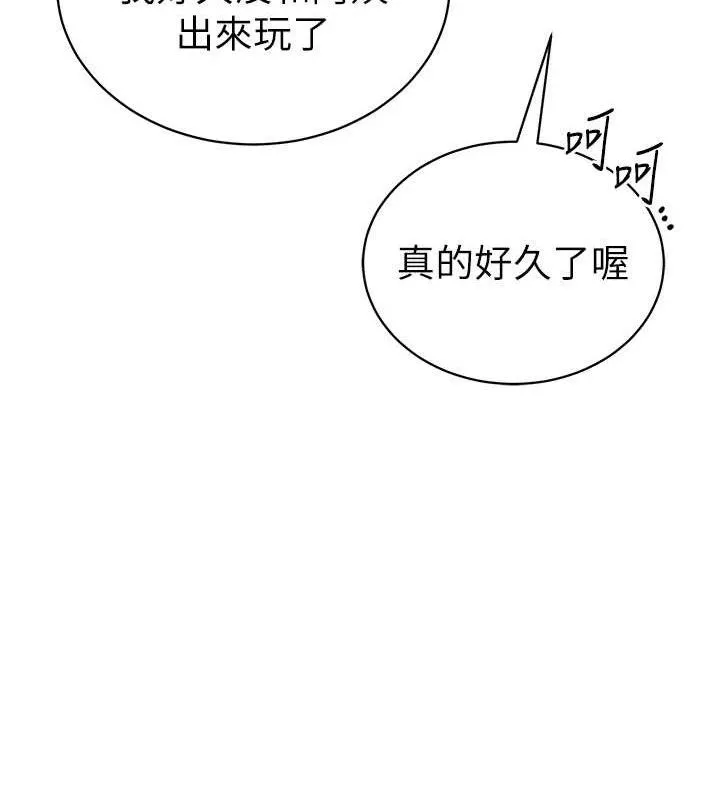 私密视角 第48話-和阿姨上摩鐵&hellip;&hearts; 第13页