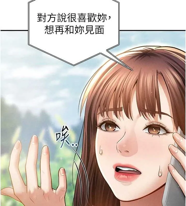 私密视角 第48話-和阿姨上摩鐵&hellip;&hearts; 第67页