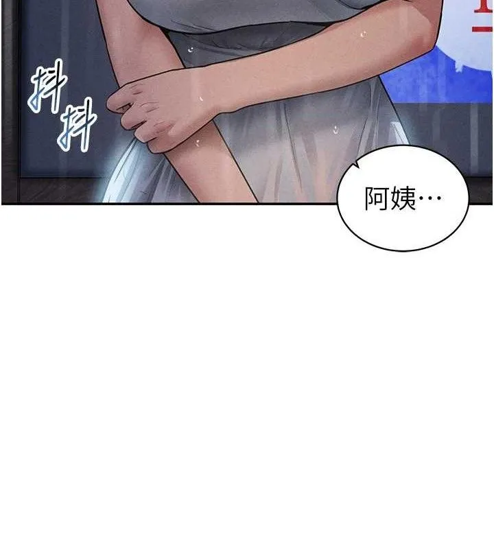 私密视角 第48話-和阿姨上摩鐵&hellip;&hearts; 第100页