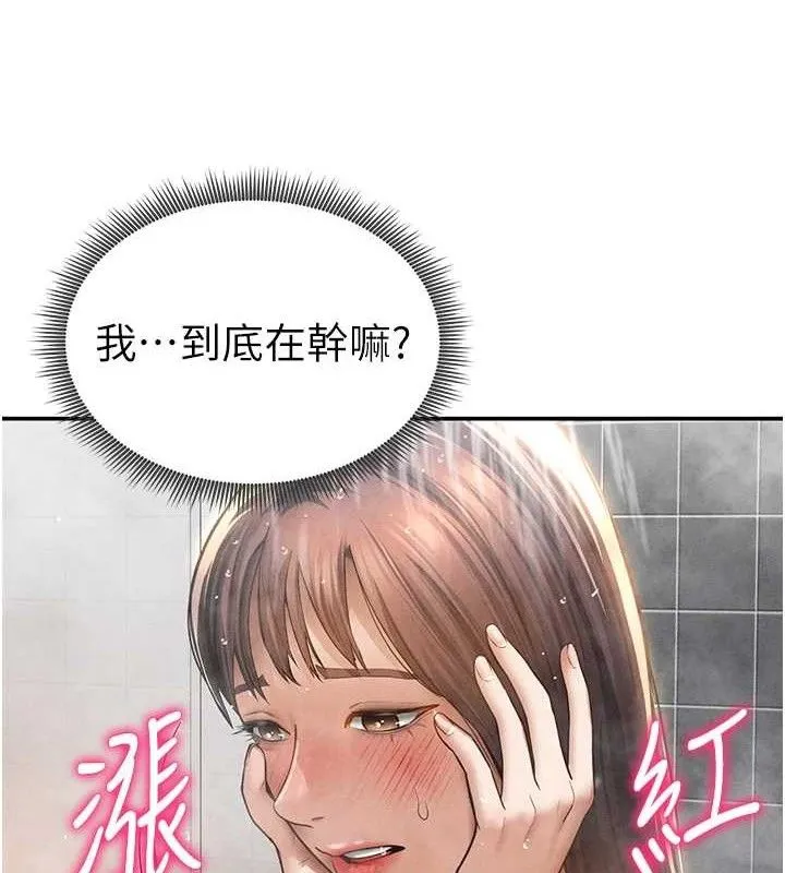 私密视角 第48話-和阿姨上摩鐵&hellip;&hearts; 第122页