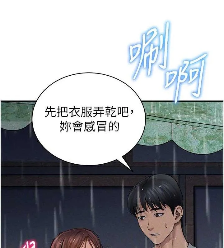 私密视角 第48話-和阿姨上摩鐵&hellip;&hearts; 第101页