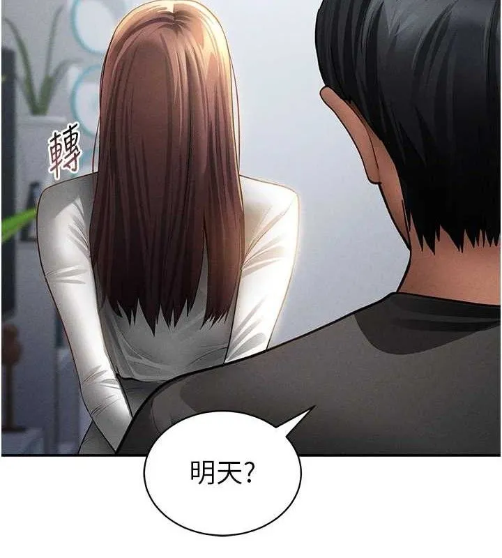 私密视角 第48話-和阿姨上摩鐵&hellip;&hearts; 第2页
