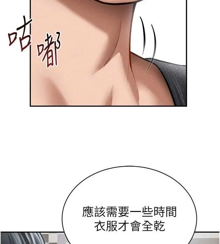 私密视角 第48話-和阿姨上摩鐵&hellip;&hearts; 第136页