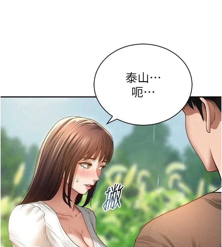 私密视角 第48話-和阿姨上摩鐵&hellip;&hearts; 第74页