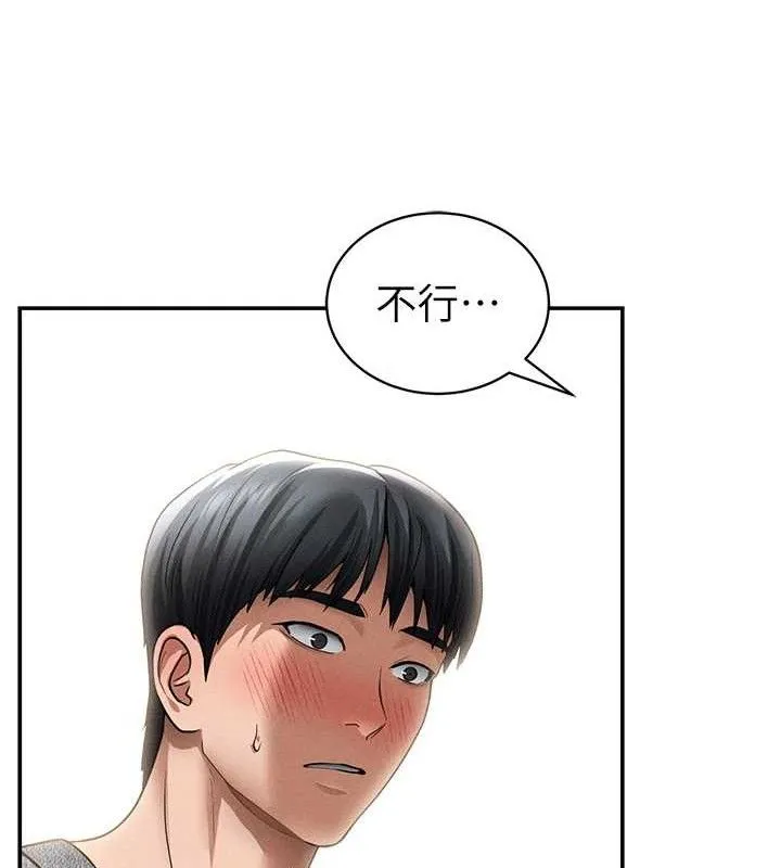 私密视角 第48話-和阿姨上摩鐵&hellip;&hearts; 第146页