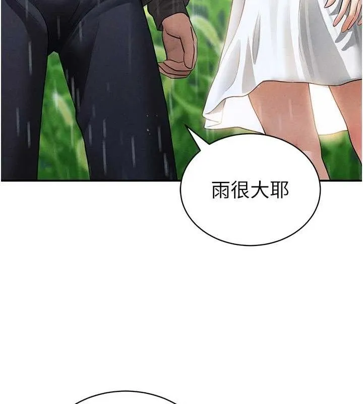 私密视角 第48話-和阿姨上摩鐵&hellip;&hearts; 第81页