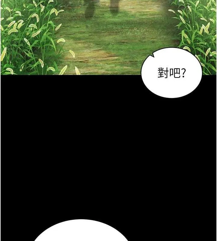 私密视角 第48話-和阿姨上摩鐵&hellip;&hearts; 第21页