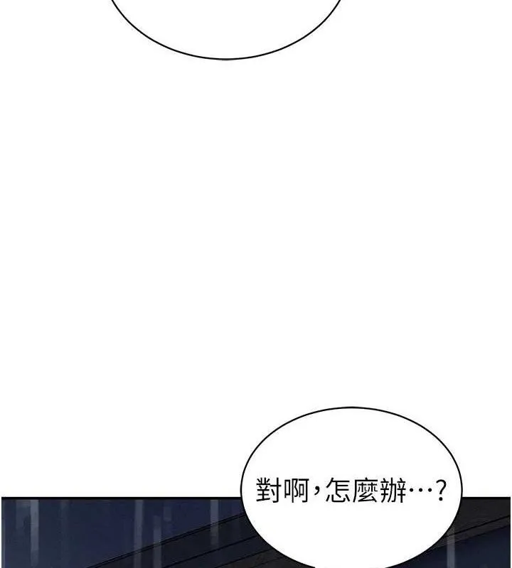 私密视角 第48話-和阿姨上摩鐵&hellip;&hearts; 第92页
