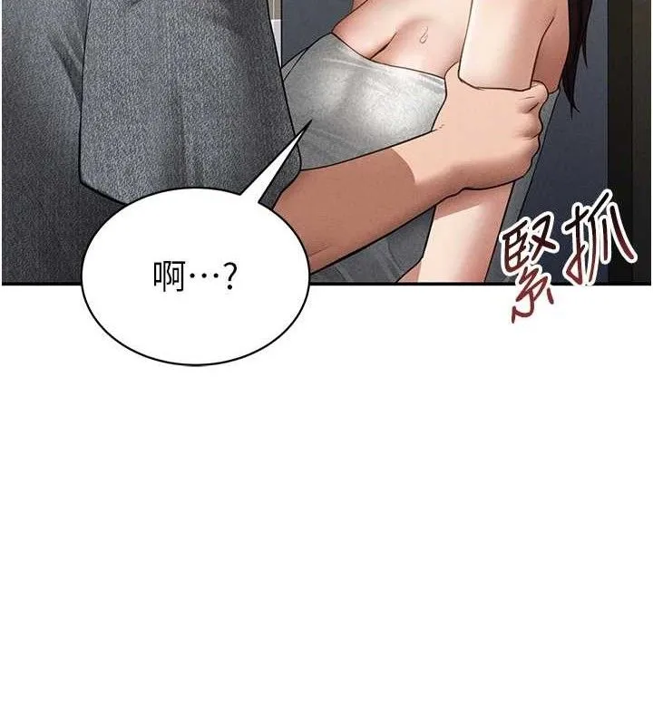 私密视角 第48話-和阿姨上摩鐵&hellip;&hearts; 第143页
