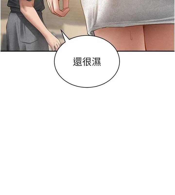 私密视角 第48話-和阿姨上摩鐵&hellip;&hearts; 第129页