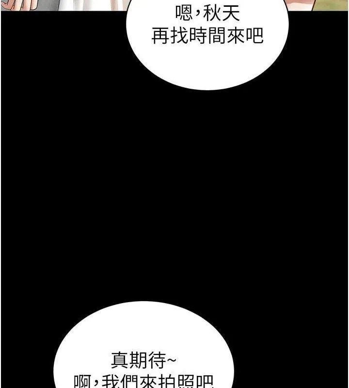 私密视角 第48話-和阿姨上摩鐵&hellip;&hearts; 第26页