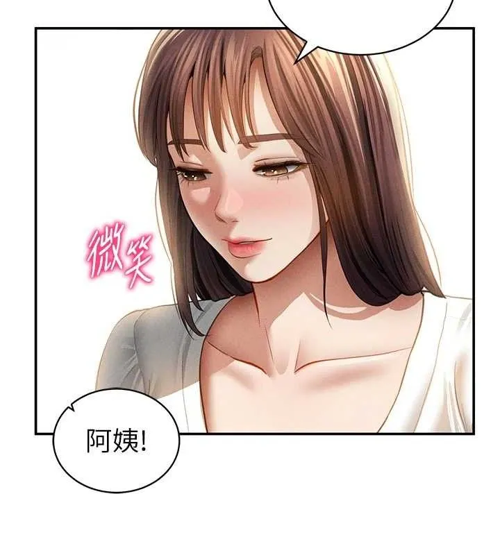 私密视角 第48話-和阿姨上摩鐵&hellip;&hearts; 第36页