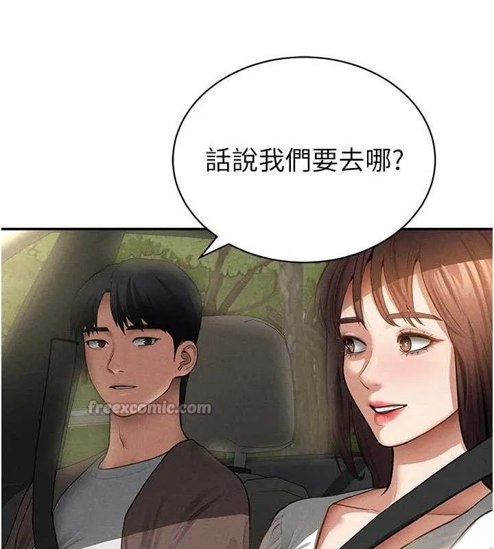 私密视角 第48話-和阿姨上摩鐵&hellip;&hearts; 第14页