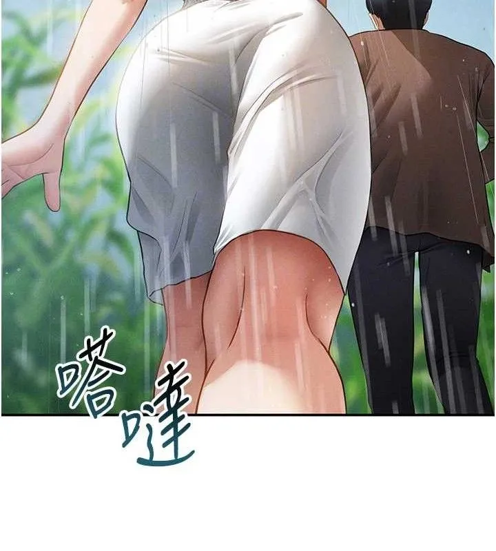 私密视角 第48話-和阿姨上摩鐵&hellip;&hearts; 第86页