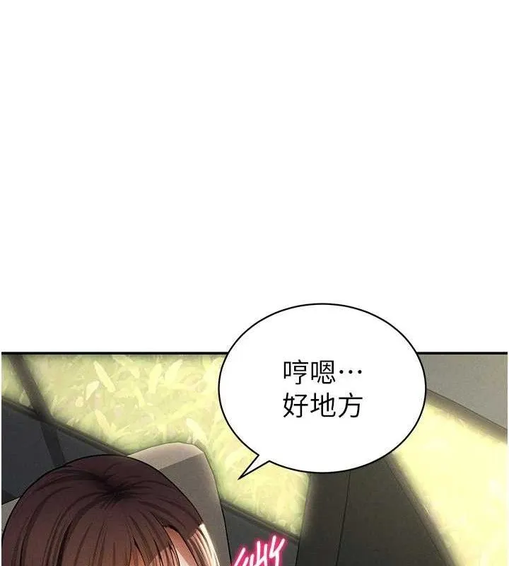 私密视角 第48話-和阿姨上摩鐵&hellip;&hearts; 第16页