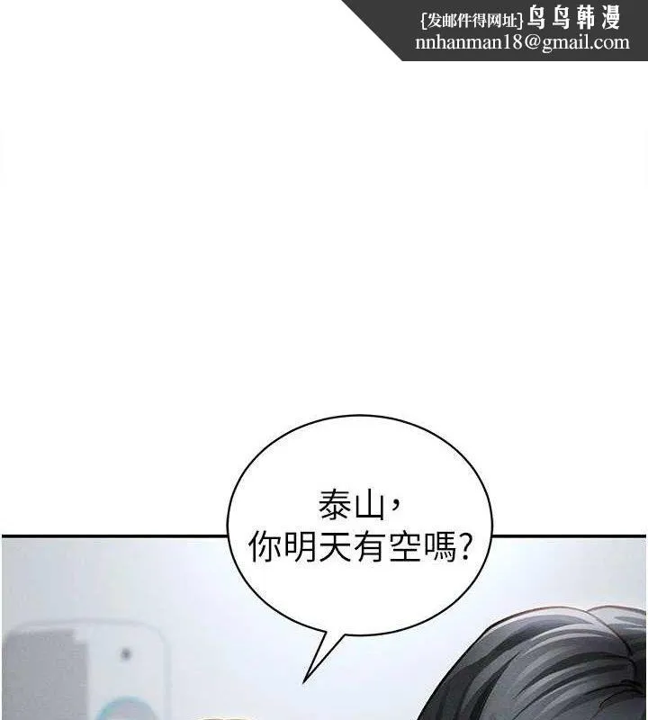 私密视角 第48話-和阿姨上摩鐵&hellip;&hearts; 第1页