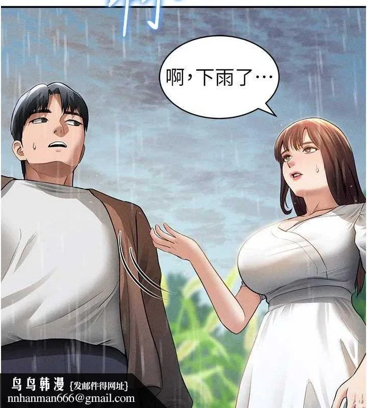 私密视角 第48話-和阿姨上摩鐵&hellip;&hearts; 第79页