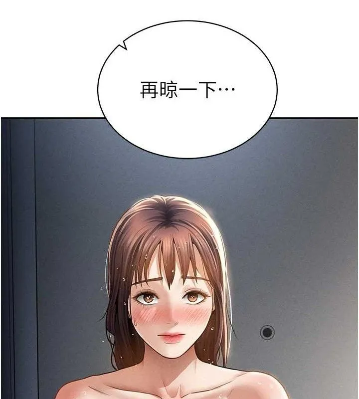 私密视角 第48話-和阿姨上摩鐵&hellip;&hearts; 第130页