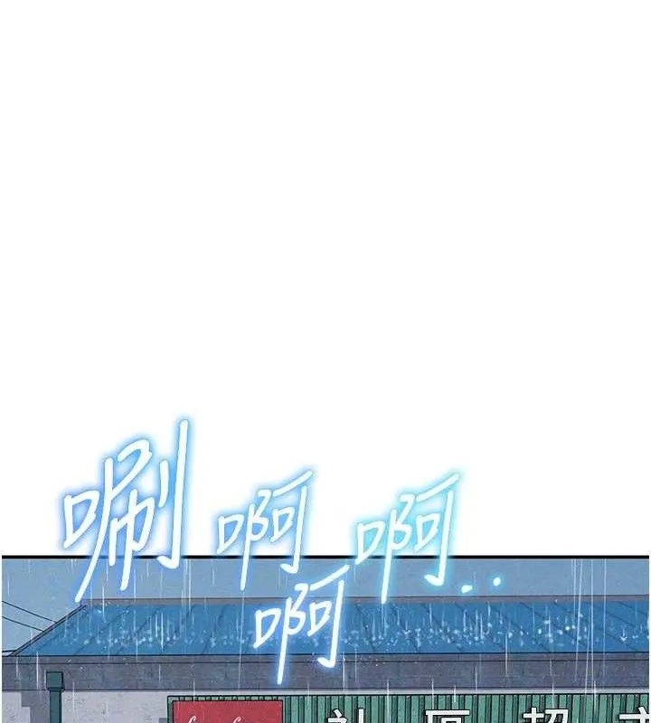 私密视角 第48話-和阿姨上摩鐵&hellip;&hearts; 第88页