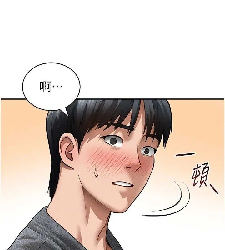 私密视角 第48話-和阿姨上摩鐵&hellip;&hearts; 第134页